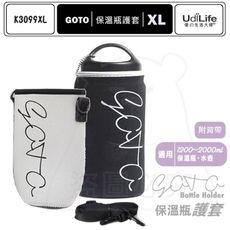 保溫瓶護套附背帶/XL K3099XL 保溫杯套 彈性伸縮 保溫 防撞 水壺袋