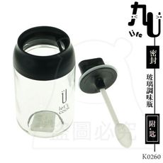 附匙玻璃調味瓶/220ml 密封調味罐 鹽罐 胡椒罐 SGS K0260