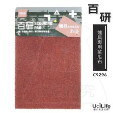 爐具專用菜瓜布/2入 頑垢 重油 鍋具 爐具 洗碗 MIT C9296