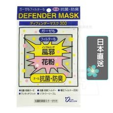多層棉紗口罩 日本直送 鼻梁壓條 小顏適用 可水洗 口罩套 SUN MILLION