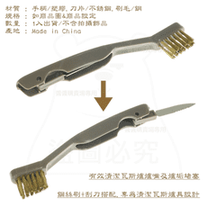 瓦斯爐清潔刷 銅刷 銅絲刷 爐灶刷 灶台刷 TL-1774