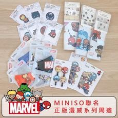 [現貨在台] 獨家 口罩 掛勾 貼紙 刺繡貼 MARVEL 漫威 MINISO聯名 鋼鐵人 蜘蛛人