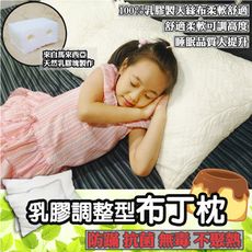 💚【柔瑟家居】高檔MIT天絲100%無毒乳膠QQ布丁枕(可調整)-中款