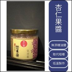 三鳳 無糖純杏仁果醬 220g