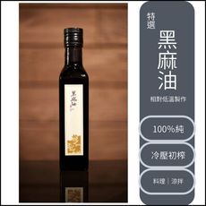 三鳳 特選純黑麻油 500ml