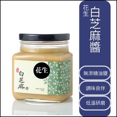 三鳳 無糖花生白芝麻醬 360g