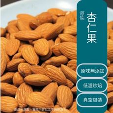 三鳳 原味杏仁果 200g