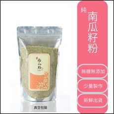 三鳳 無糖純南瓜籽粉 600g