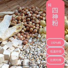 三鳳 純四神粉 400g