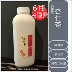 三鳳 招牌杏仁茶 飲品 960cc  六瓶免運費