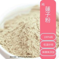 三鳳 無糖純蓮子粉 600g