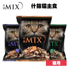 MIX 什錦貓食 70g 貓零食 貓飼料 貓咪餅乾 貓咪無穀飼料 貓咪零食 什錦貓零食 可當貓零食