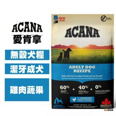 ACANA愛肯拿 潔牙成犬(雞肉+蔬果) 2公斤 成犬飼料 犬用飼料 寵物飼料 狗狗飼料 犬糧