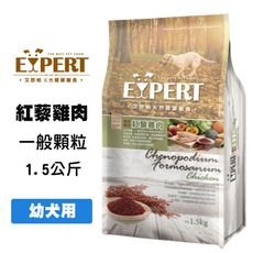 EXPERT艾思柏 紅藜雞肉1.5kg 紅藜天然寵糧 雞肉口味 台灣製造 幼犬飼料 狗狗飼料