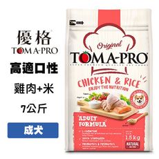 優格TOMA-PRO 成犬 雞肉+米 7公斤 成犬飼料 寵物飼料 狗飼料 犬用飼料 犬糧 犬飼料