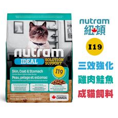 Nutram 紐頓 I19 三效強化 雞肉+鮭魚 5.4公斤 貓糧 貓咪飼料 成貓飼料 寵物飼料