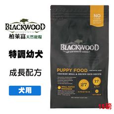 柏萊富 Blackwood 特調幼犬 雞肉+糙米 6.8公斤/15磅 一歲以下幼犬飼料 懷孕母犬飼料