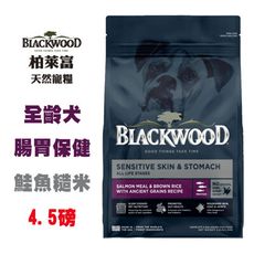 BlackWood 柏萊富 腸胃保健配方(鮭魚+糙米) 4.5磅 全齡犬飼料 寵物飼料 成犬飼料