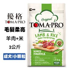 優格TOMA-PRO 成犬 羊肉+米(小顆粒) 3公斤 成犬飼料 寵物飼料 狗狗飼料 毛髮柔亮