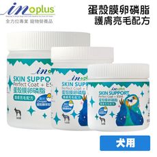 IN-PLUS 蛋殼膜卵磷脂(護膚亮毛配方) 60顆 成份升級 皮膚保健品 狗狗保健品 毛皮保健品