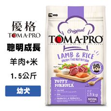 優格TOMA-PRO 幼犬 羊肉+米 1.5公斤 幼犬飼料 寵物飼料 狗狗飼料 幼犬聰明成長配方