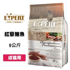 EXPERT艾思柏 紅藜鮪魚 成貓配方 9公斤 寵物飼料 成貓飼料 貓飼料 貓咪飼料 飼料 貓糧 鮪