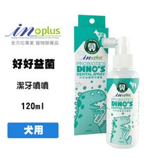 IN-PLUS 口腔保健【好好益菌潔牙噴噴/犬用】高濃度專利益生菌 狗狗口腔保養 犬用口腔保健