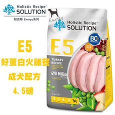 SOLUTION耐吉斯 E5好蛋白火雞餐-成犬配方 寵物飼料 成犬飼料 犬糧 狗狗飼料 犬用飼料 飼