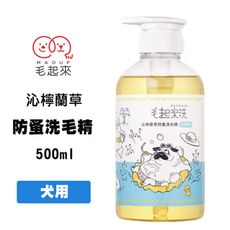 毛起來 草本養護 沁檸蘭草防蚤洗毛精 500ml 狗狗專用 寵物防蚤洗毛精 狗狗防蚤洗毛精 寵物洗毛