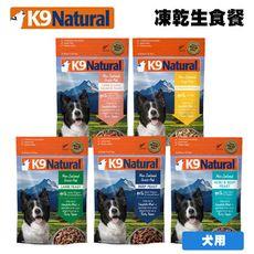 K9 Natural 紐西蘭冷凍乾燥生食餐 500g 狗飼料 狗糧 凍乾 全齡犬飼料 凍乾飼料 凍乾