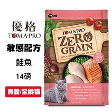 優格TOMA-PRO 無穀貓糧 鮭魚 14磅 敏感配方 寵物飼料 貓咪飼料 全齡貓飼料 幼貓飼料