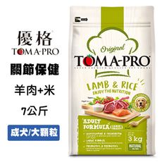 優格TOMA-PRO 成犬 羊肉+米(大顆粒) 13.6公斤 成犬飼料 寵物飼料 狗狗飼料 犬用飼料