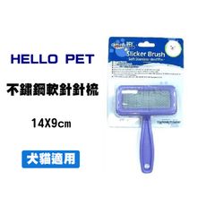 《HELLO PET》犬貓兔長毛用不鏽鋼軟針針梳 小 寵物梳子 狗狗梳子 貓咪梳子 NHP97