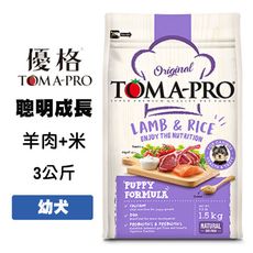 優格TOMA-PRO 幼犬 羊肉+米 3公斤 幼犬飼料 寵物飼料 狗狗飼料 飼料 幼犬聰明成長配方