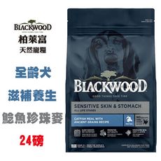 Blackwood 柏萊富 滋補養生 (鯰魚珍珠麥) 24磅 全齡飼料 成犬飼料 狗狗飼料 犬飼料