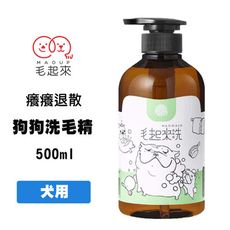 毛起來 草本養護 癢癢退散洗毛精 500ml 寵物洗毛精 狗狗洗毛精 犬用洗毛精 舒緩洗毛精 寵物洗