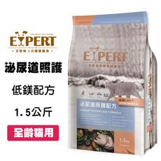 EXPERT艾思柏 無穀 泌尿道配方 1.5公斤 全齡貓飼料 無穀貓飼料 寵物飼料 貓泌尿道飼料 泌