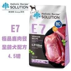 SOLUTION耐吉斯 E7極品鹿肉餐-全齡犬配方 全齡犬飼料 幼犬飼料 成犬飼料 高齡犬飼料 犬用