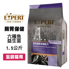 EXPERT艾思柏 無穀 雙效腸胃 1.5公斤 寵物飼料 腸胃飼料 全齡貓飼料 成貓飼料 幼貓飼料