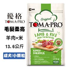 優格TOMA-PRO 成犬 羊肉+米(小顆粒) 13.6公斤 成犬飼料 寵物飼料 狗狗飼料 毛髮柔亮