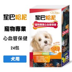 星巴哈尼 犬用 心血管保健 24包/盒 狗狗專用 心血管 保健品 保養品 寵物保健品 寵物心血管保健