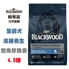 Blackwood 柏萊富 滋補養生 (鯰魚珍珠麥) 4.5磅 全齡飼料 成犬飼料 狗狗飼料 犬飼料