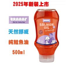 荷蘭 Braaaf 巴爾弗 100%純天然挪威鮭魚油500ml 犬貓適用 寵物魚油 狗狗魚油 貓咪魚