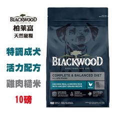 Blackwood 柏萊富 特調成犬活力配方(雞肉+糙米) 10磅 狗狗飼料 犬用飼料 成犬飼料