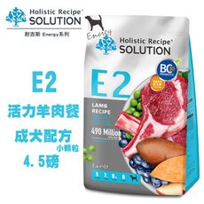 SOLUTION耐吉斯 E2活力羊肉餐-成犬配方小顆粒 小型犬飼料 寵物飼料 成犬飼料 犬糧 飼料