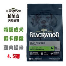 Blackwood 柏萊富 特調低卡保健配方(雞肉+糙米) 4.5磅 高齡犬飼料 低卡飼料 狗狗糧食