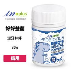 IN-PLUS 口腔保健【好好益菌潔牙拌拌 貓用】高濃度專利益生菌 貓咪口腔保養 貓用口腔保健