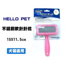 《HELLO PET》犬貓兔長毛用不鏽鋼軟針針梳 大 寵物梳子 狗狗梳子 貓咪梳子 NHP81