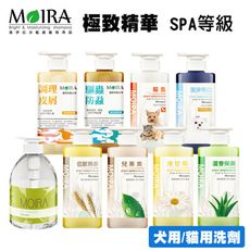 MOIRA 莫伊拉 極緻精華 SPA等級 500ml 狗狗洗毛精 犬用洗毛精 寵物洗毛精 狗狗洗劑