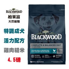 Blackwood 柏萊富 特調成犬活力配方(雞肉+糙米) 4.5磅 狗狗飼料 犬用飼料 成犬飼料